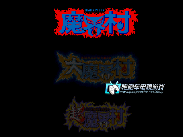 SS CAPCOM世纪第2集魔界骑士
