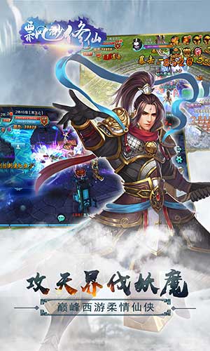 飘渺修仙公益服