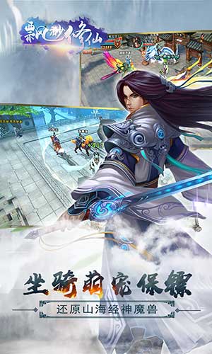 飘渺修仙公益服