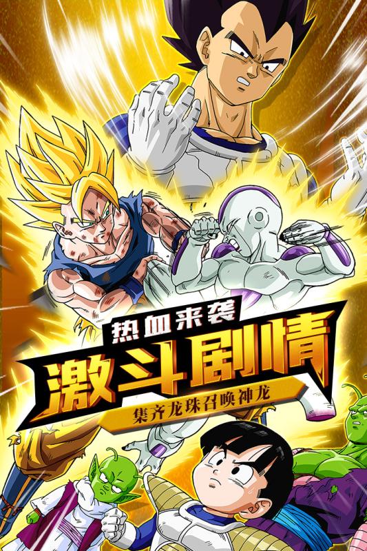 龍珠覺醒官方版