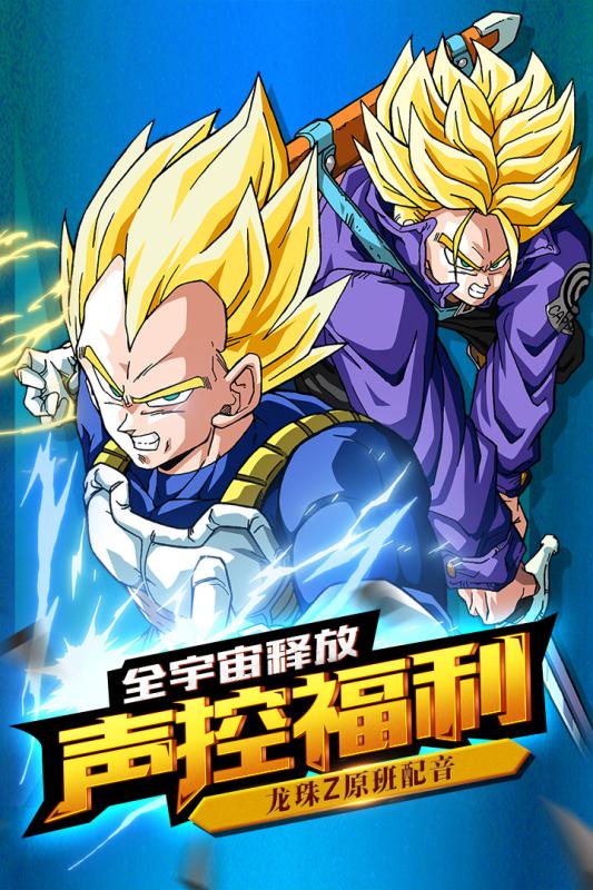 龍珠覺醒官方版