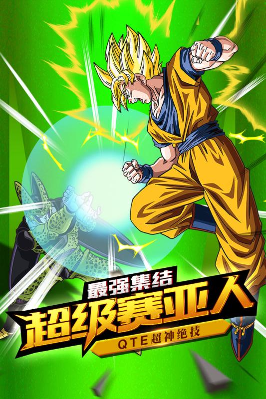 龍珠覺醒官方版