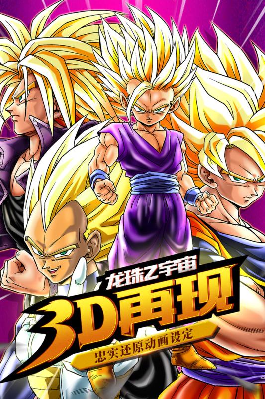 龍珠覺醒官方版