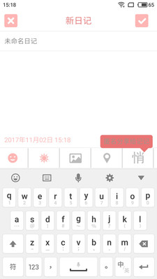 每日日記