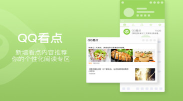 QQ官方免费版