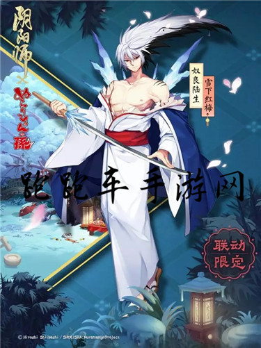 阴阳师奴良陆生皮肤雪下红梅怎么获得