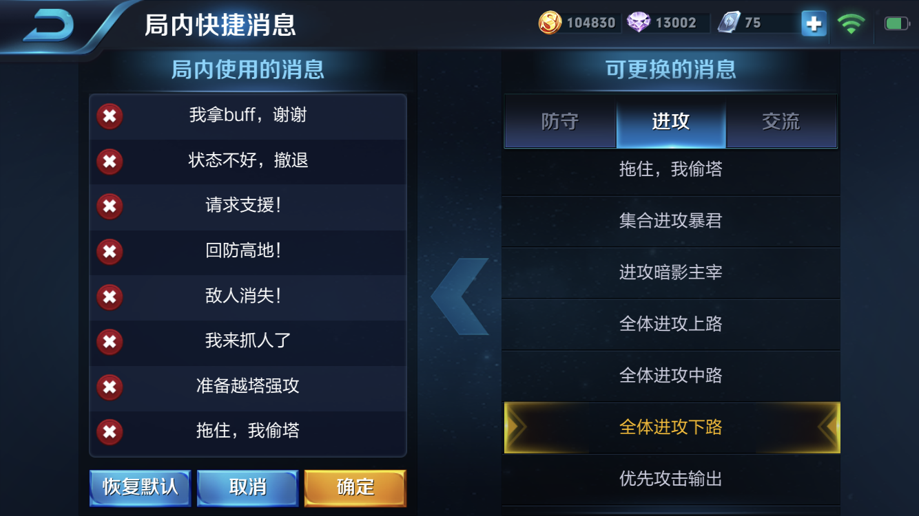 王者榮耀全體進(jìn)攻下路怎么發(fā)