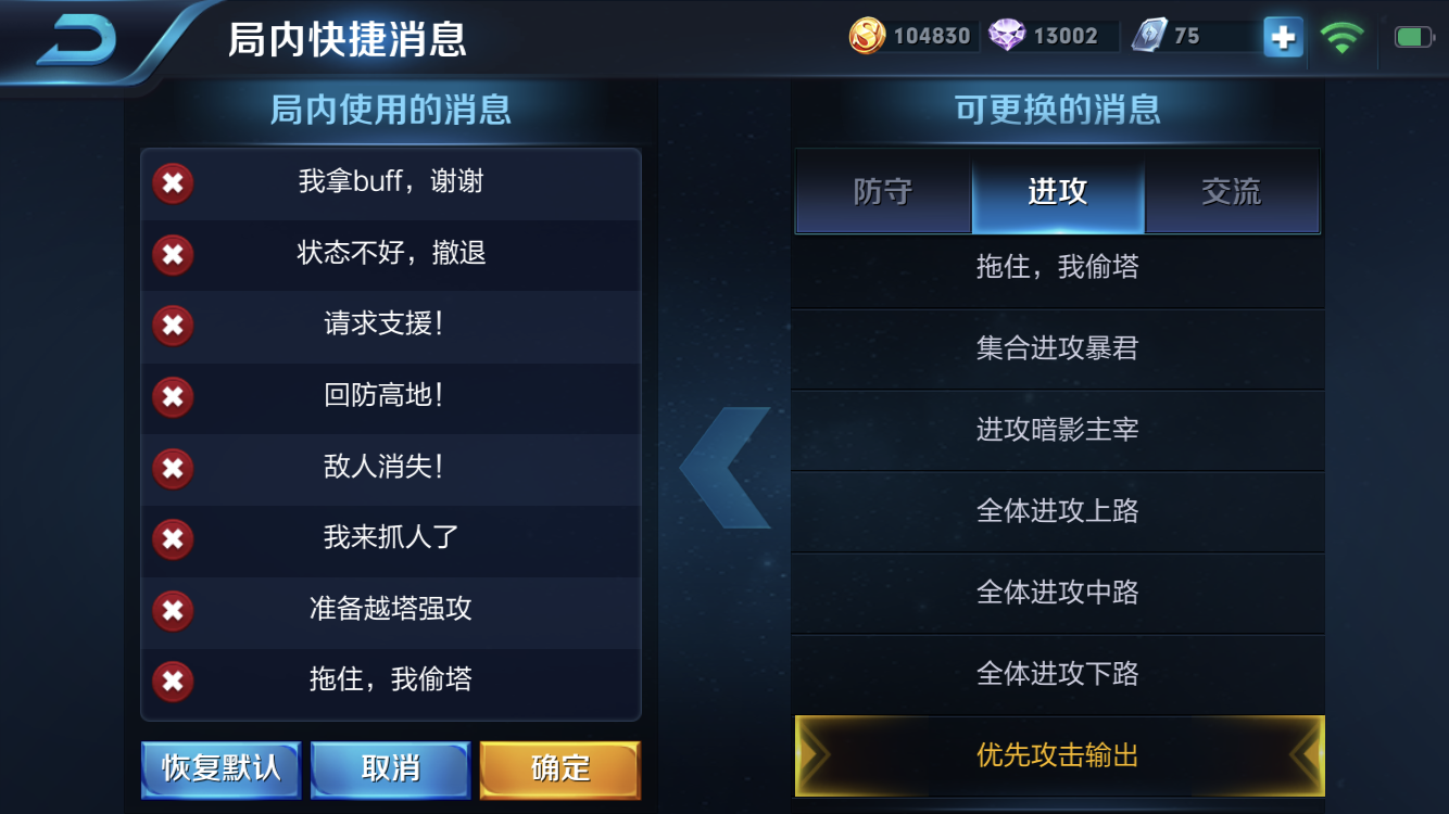優(yōu)先攻擊輸出怎么設(shè)置 什么意思