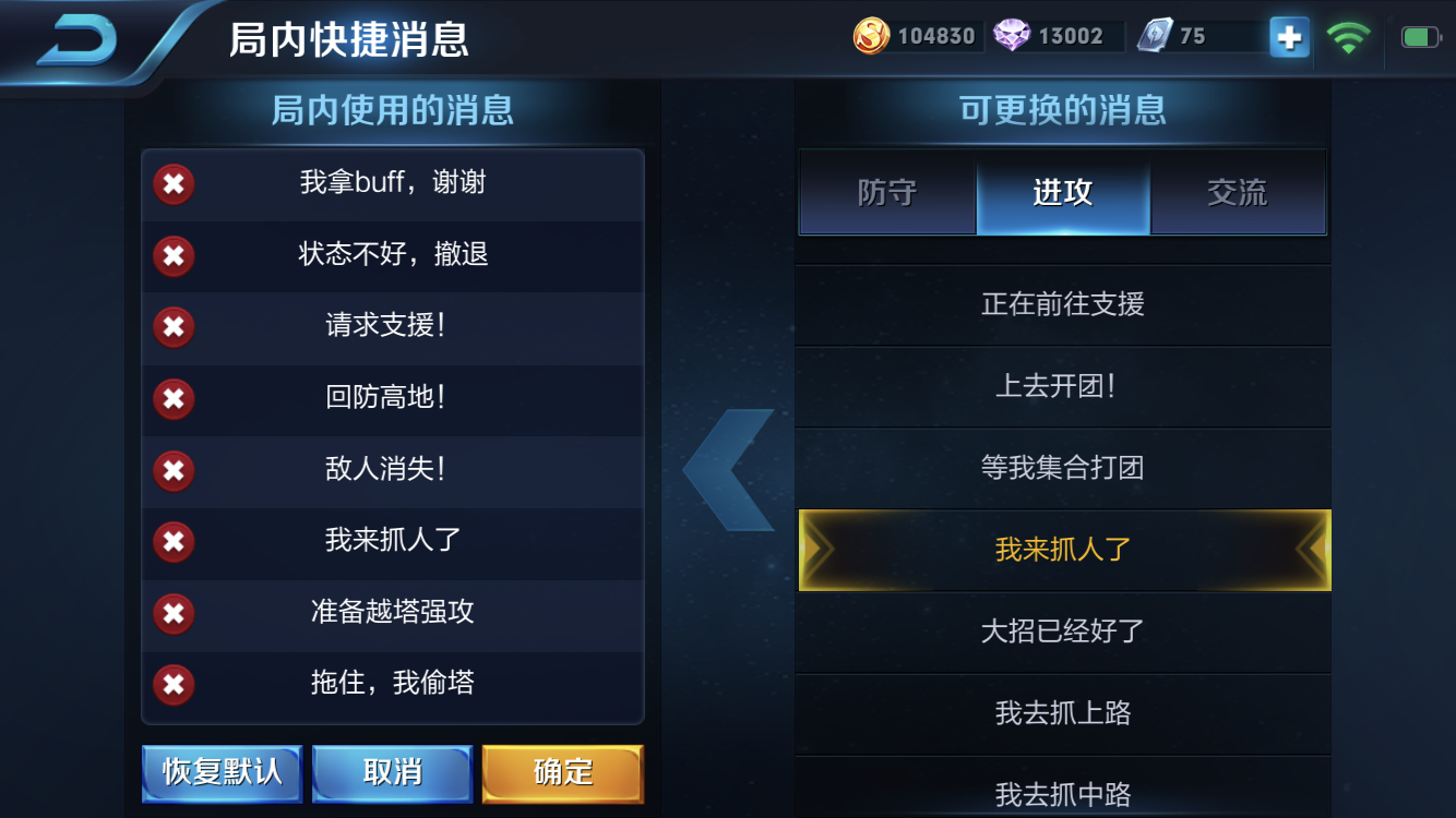 王者荣耀我来抓人了怎么发 怎么设置