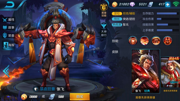 王者荣耀最强坦克排行_王者荣耀11月最强坦克都有谁