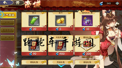 元气封神蟠桃怎么获得 桃子有什么用
