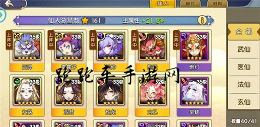 元氣封神抽到重復的卡給多少碎片 重復仙人返還碎片數量