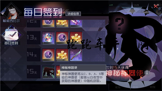 永远的7日之都怎么签到 签到奖励汇总
