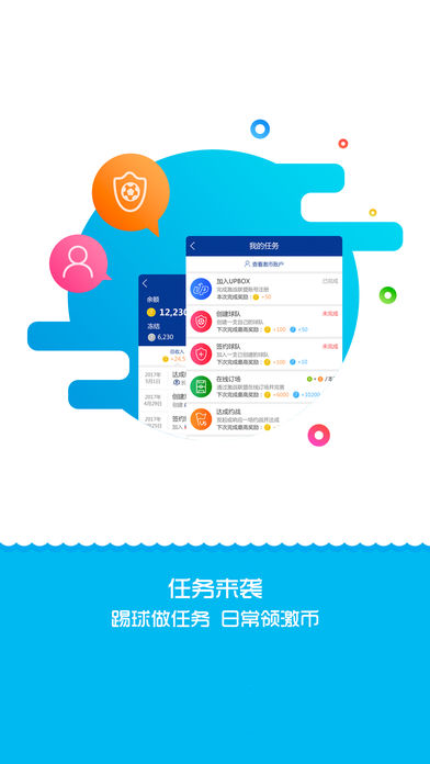 激戰(zhàn)聯(lián)盟iphone版