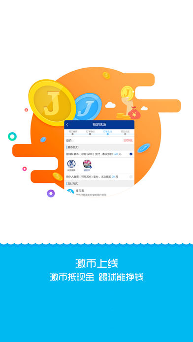 激戰(zhàn)聯(lián)盟iphone版