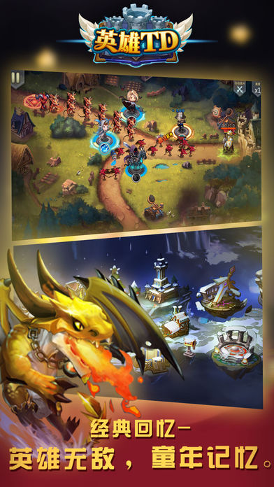 英雄TD iPhone/iPad版