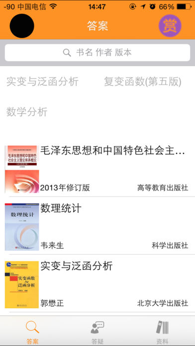 學(xué)渣寶iphone/ipad版