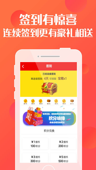 競拍達人iPhone/iPad版