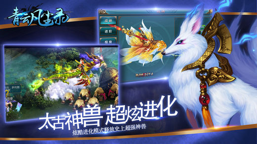 青云凡尘录iPhone/iPad版