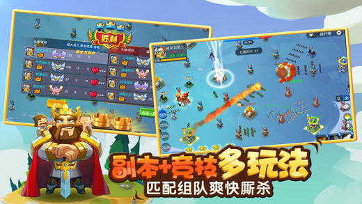 王城戰(zhàn)爭iphone/ipad版