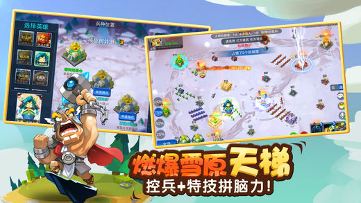 王城戰(zhàn)爭iphone/ipad版