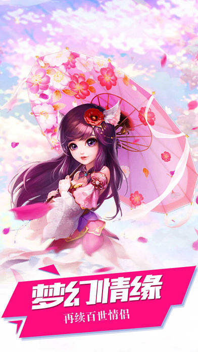 蜀山風云決iphone/ipad版
