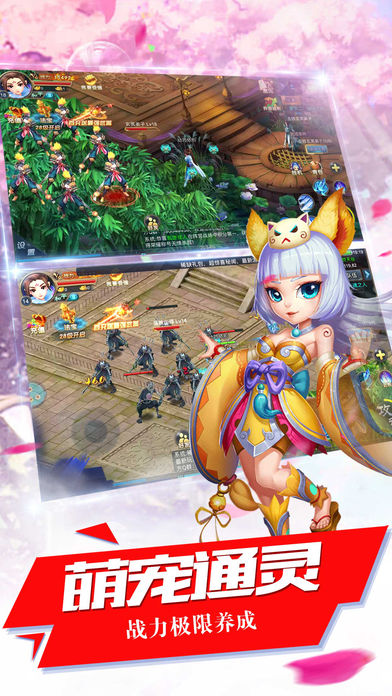 蜀山風云決iphone/ipad版