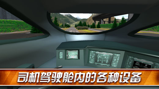 列車司機8福建鐵路iPhone/iPad版