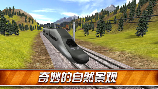 列車司機8福建鐵路iPhone/iPad版