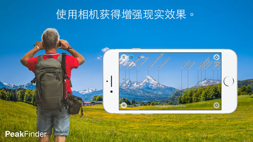 PeakFinder AR iPhone/iPad版