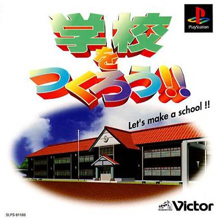 PS1模擬學校