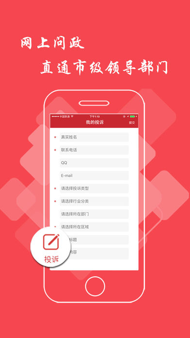 信息日?qǐng)?bào)iphone版