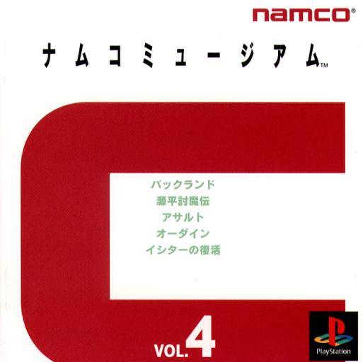 PS1南梦宫博物馆Vol.4