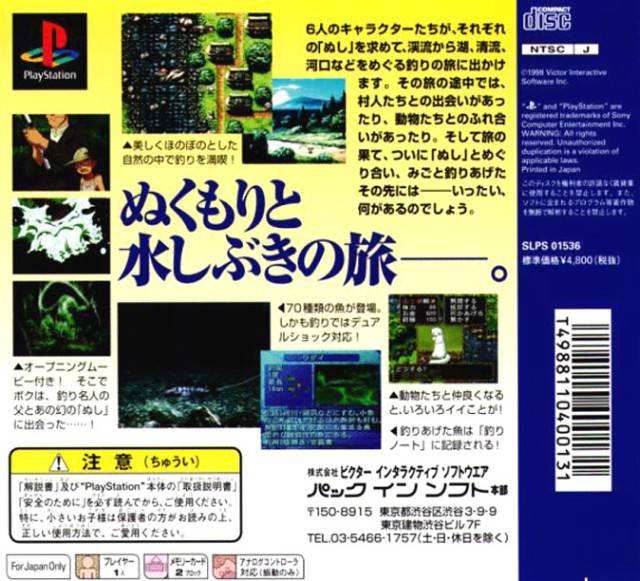 PS1川钓太郎