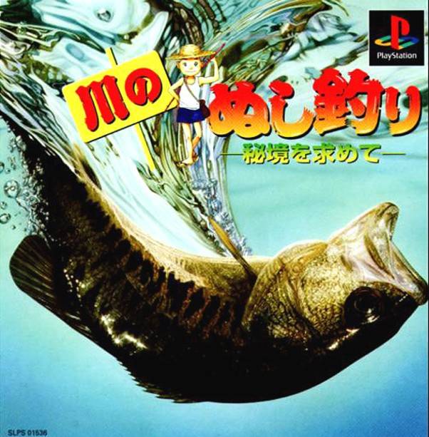 PS1川钓太郎