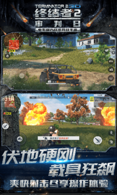 终结者2审判日百度版