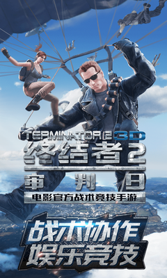 终结者2审判日百度版