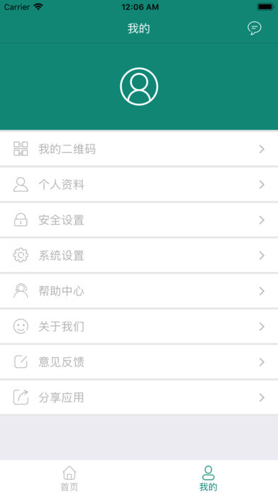 校味iphone版