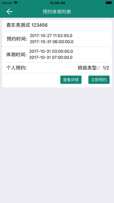 校味iphone版