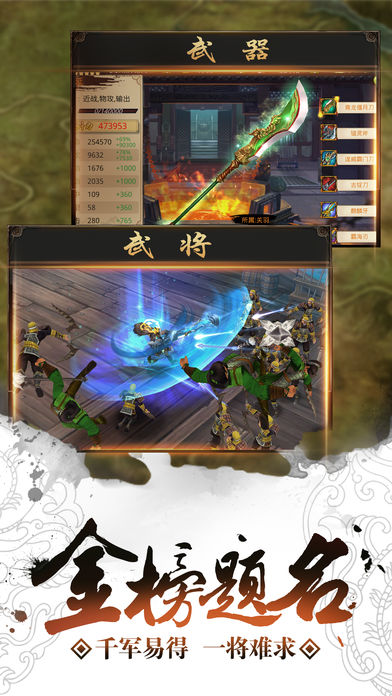 玩壞了三國iPhone/iPad版