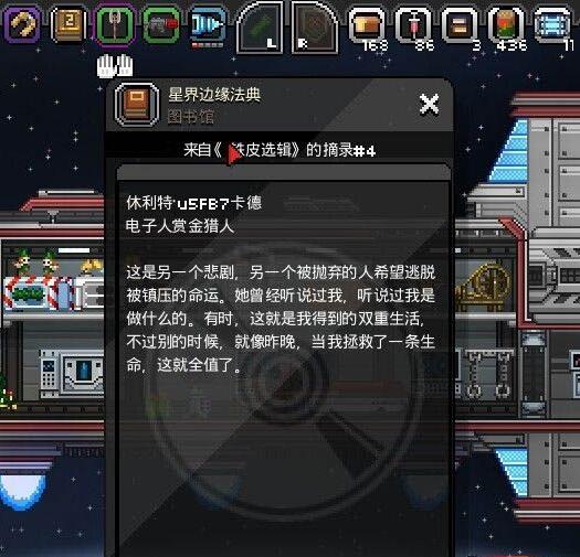 星界邊境v1.33微米黑字字體MOD