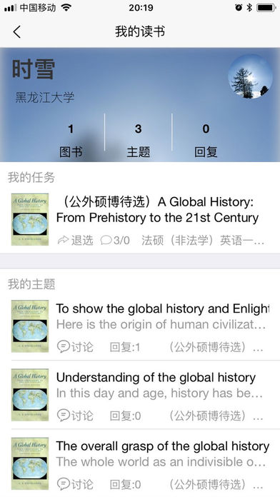 好策iphone/ipad版