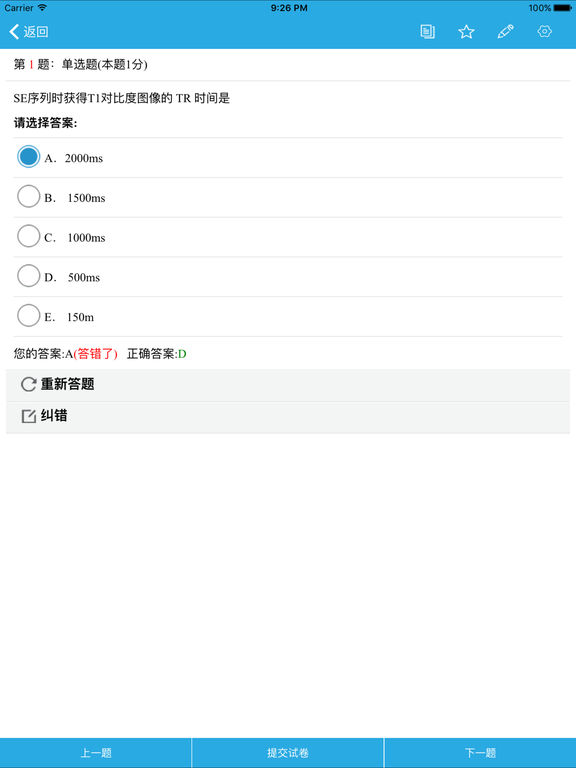 启业者iphone/ipad版