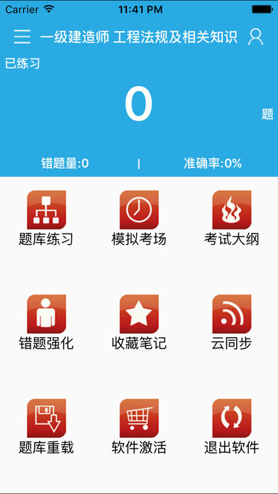 启业者iphone/ipad版