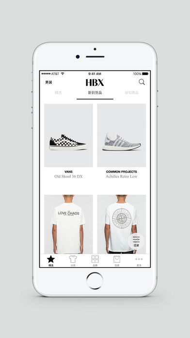 HBX iphone/ipad版