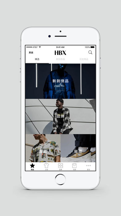 HBX iphone/ipad版