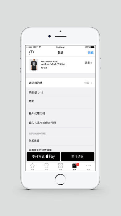 HBX iphone/ipad版