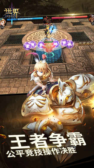 世界3神殿契約iphone/ipad版