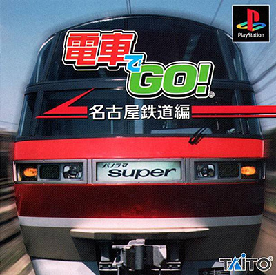 PS1電車GO!名古屋鐵道篇