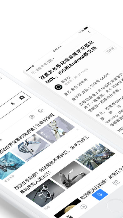 百度专业版iPhone/iPad版
